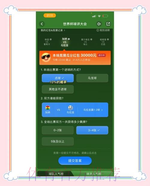 世界杯竞猜平台哪家强?最新网址推荐 世界杯竞猜平台哪家强?最新网址推荐