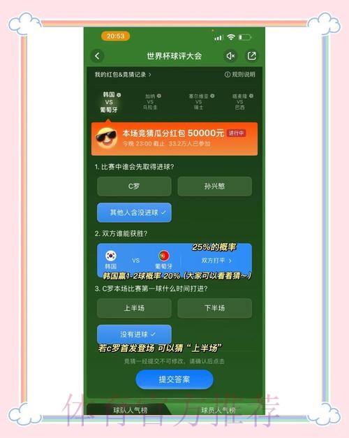 世界杯竞猜平台哪家强?最新网址推荐 世界杯竞猜平台哪家强?最新网址推荐