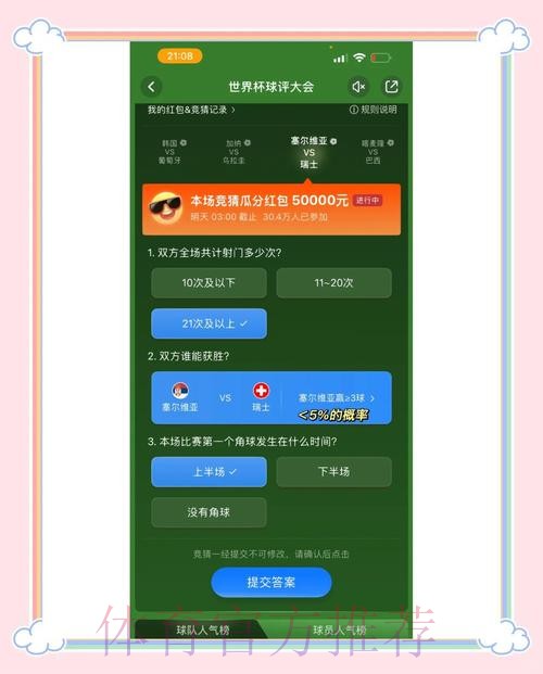 世界杯竞猜平台哪家强?最新网址推荐 世界杯竞猜平台哪家强?最新网址推荐