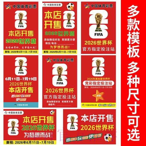 官方世界杯竞猜入口现已正式上线