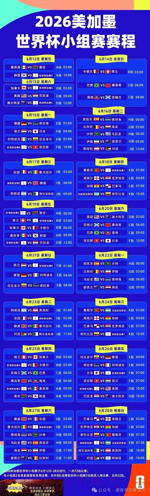 世界杯滚球:正规平台热选合集 世界杯滚球:正规平台热选合集