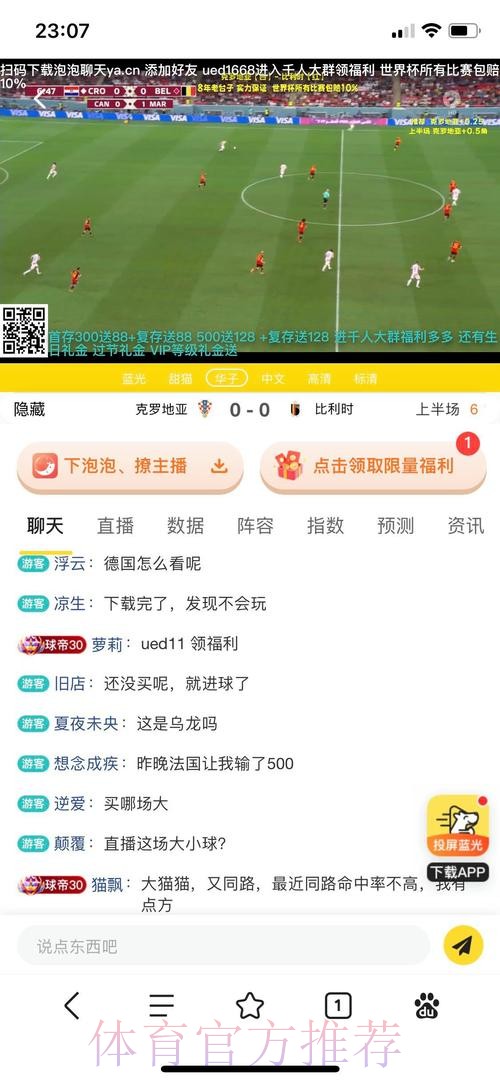 官方高清平台世界杯投注完整攻略 官方高清平台世界杯投注完整攻略