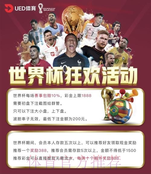 官方高清平台世界杯投注完整攻略 官方高清平台世界杯投注完整攻略