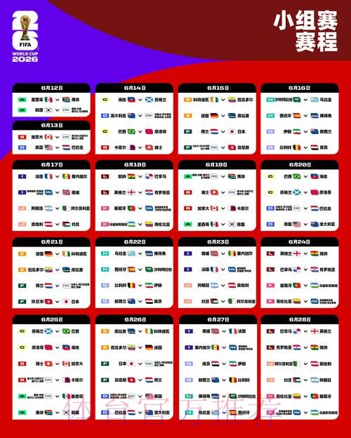 2026世界杯合规下注平台精选