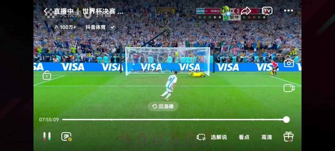 热门世界杯直播在线观看